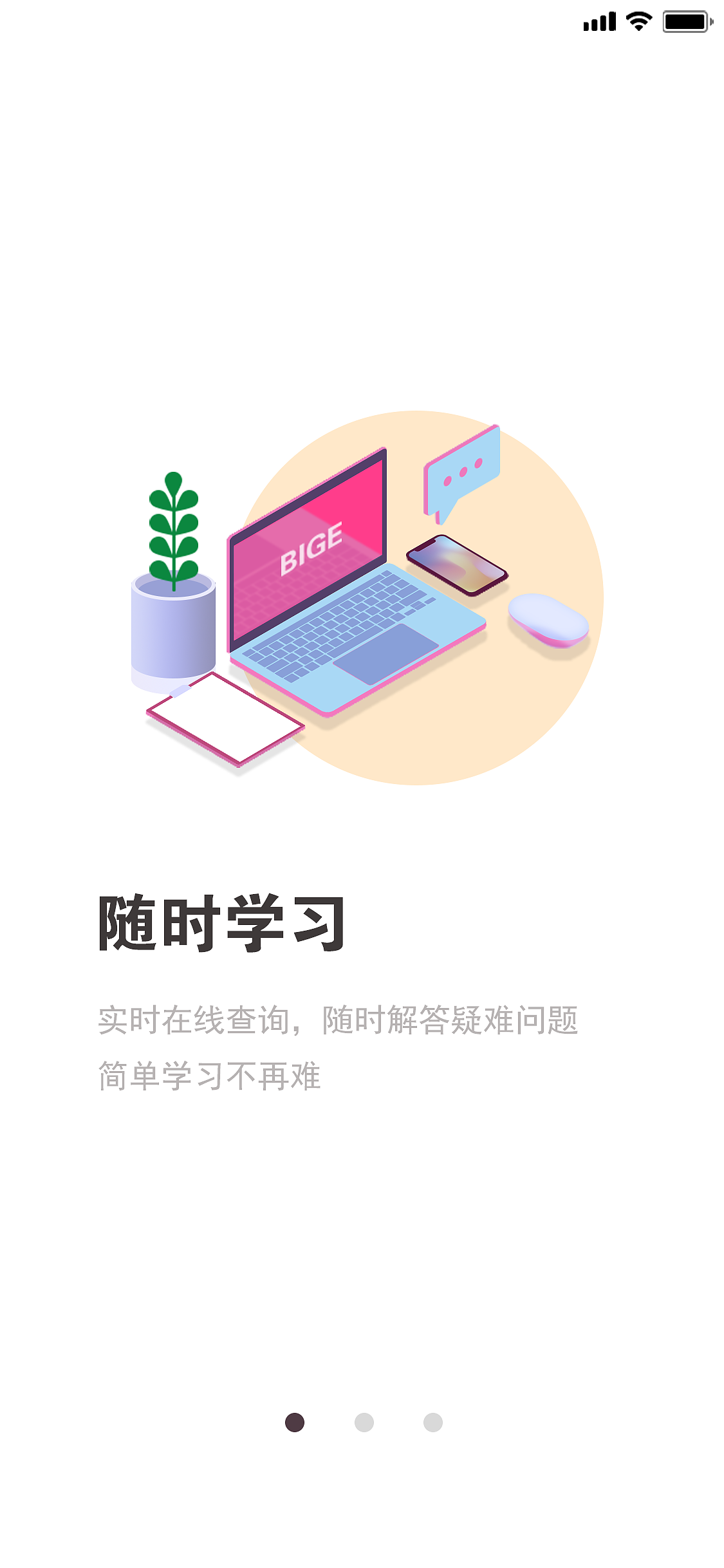 引導頁練習（圖ZMjY1NDMzNjIw） - APP界面 - 站酷設計師愛睡覺的吾皇原創(chuàng)素材 - 站酷ZCOOL