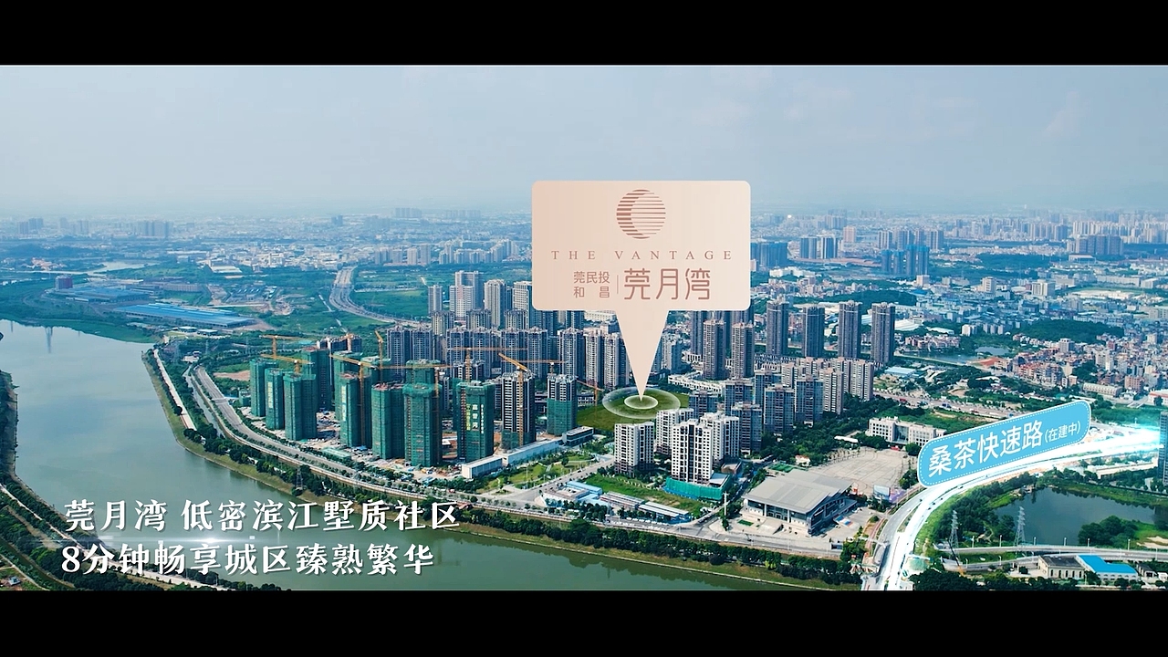 莞月湾桑茶快线