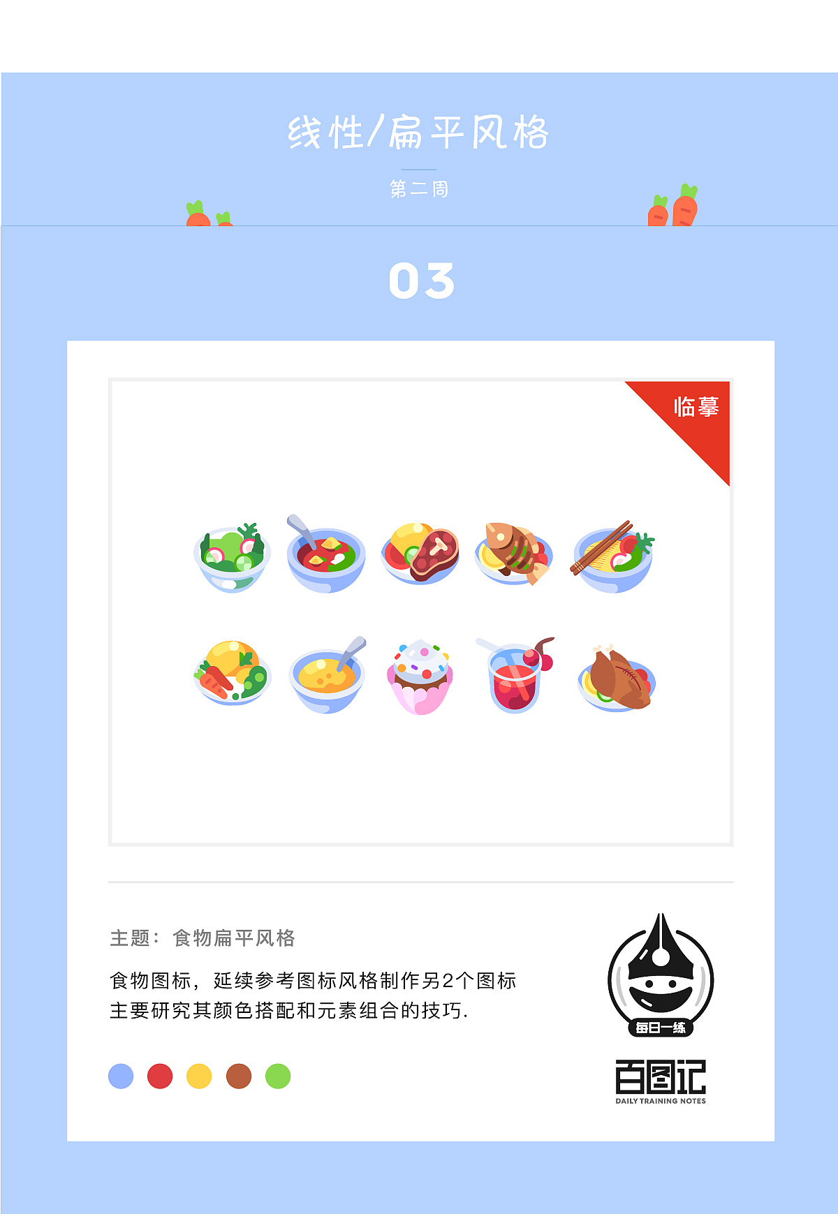 凌空-百图记作品合集（图ZOTIwNDMxNjg=） - 图标 - 站酷设计师凌空PeaR原创素材 - 站酷ZCOOL