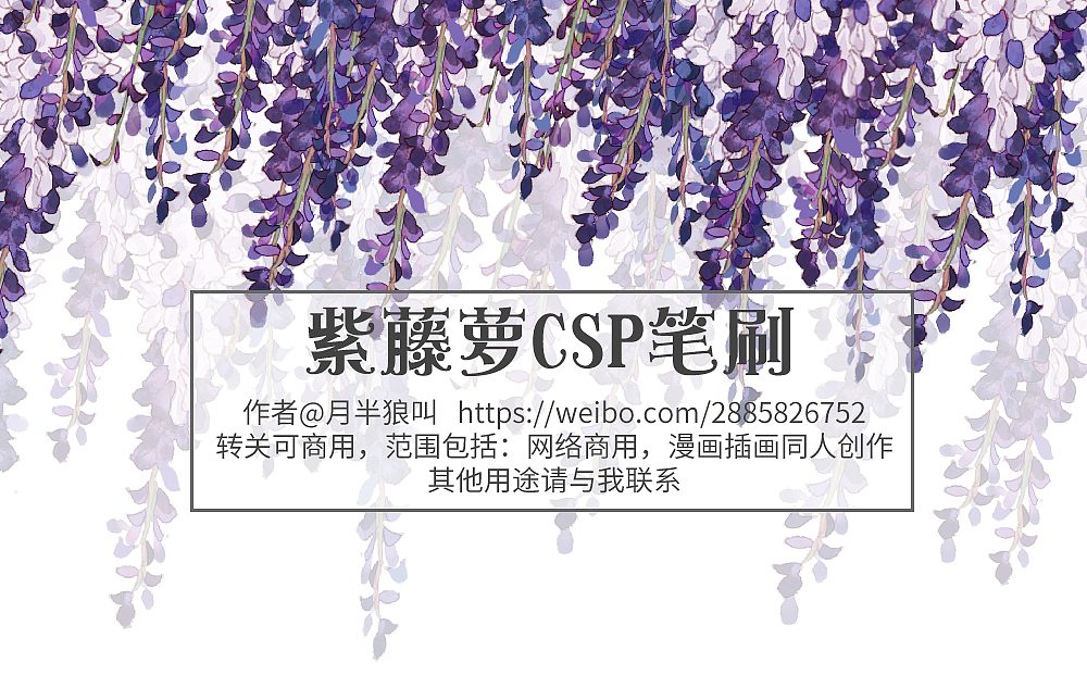 自制优动漫CSP绘画素材笔刷（图ZMTIyNTI5OTU2） - 图案 - 站酷设计师Liuteatix原创素材 - 站酷ZCOOL