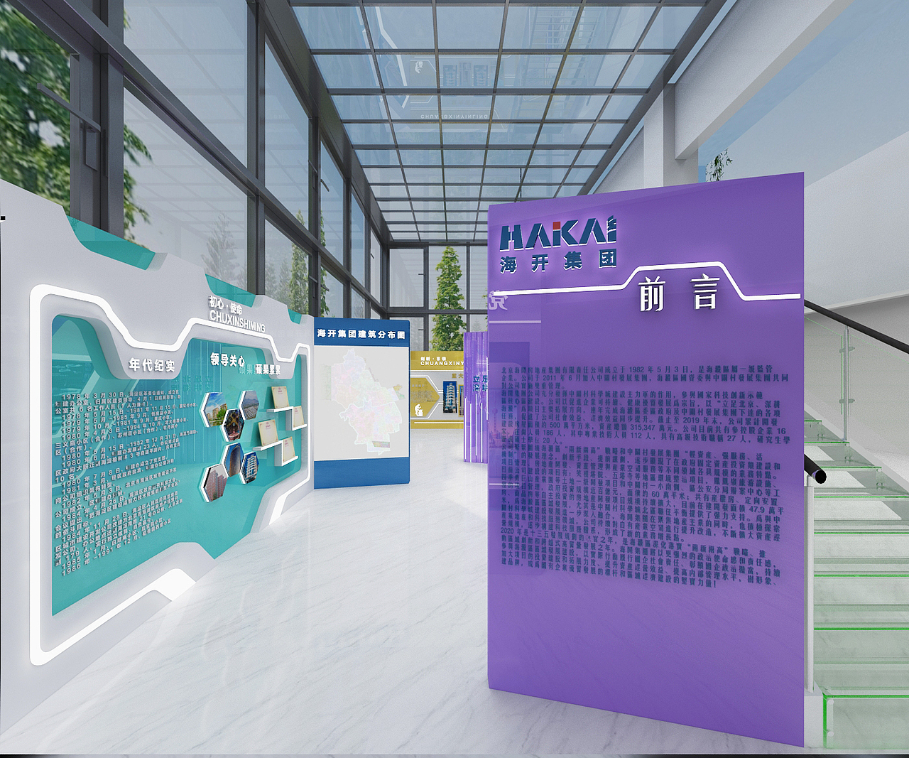 海开房地产展厅效果图