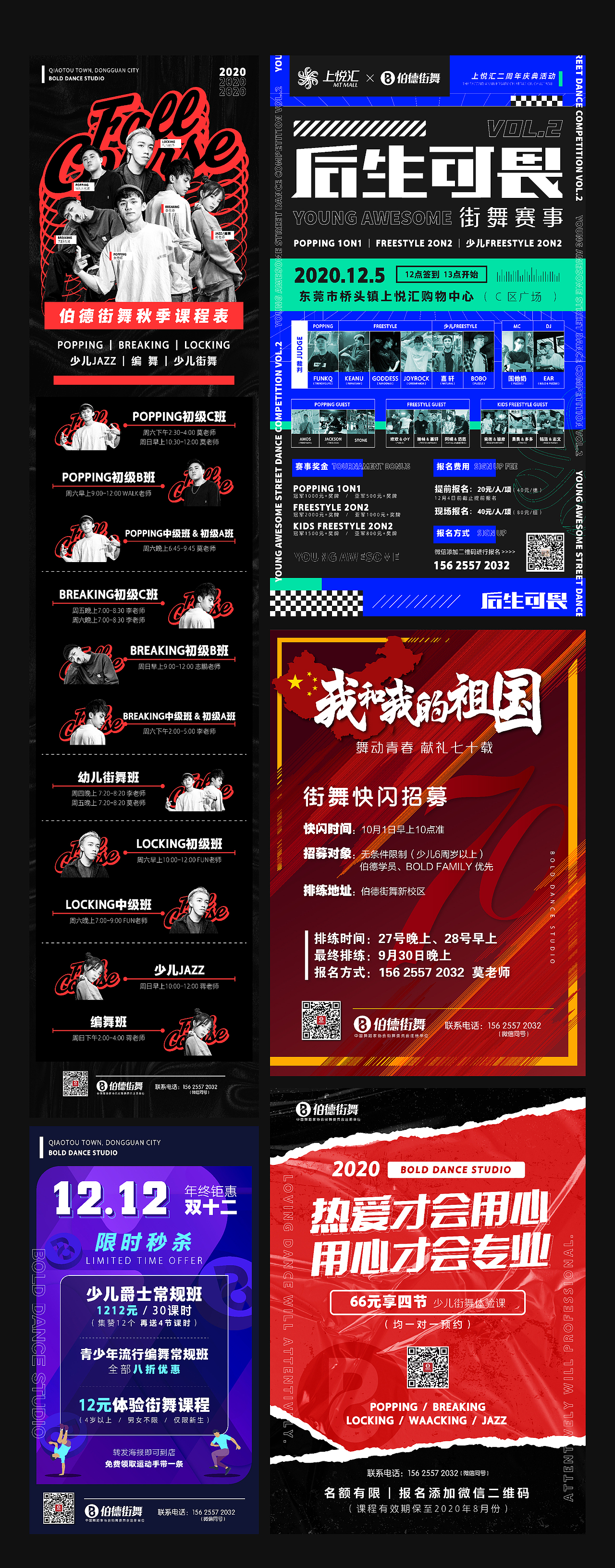 2020海报设计合集（街舞）2.0（图ZMjQwMDYyMzk2） - 海报 - 站酷设计师GRVI原创素材 - 站酷ZCOOL
