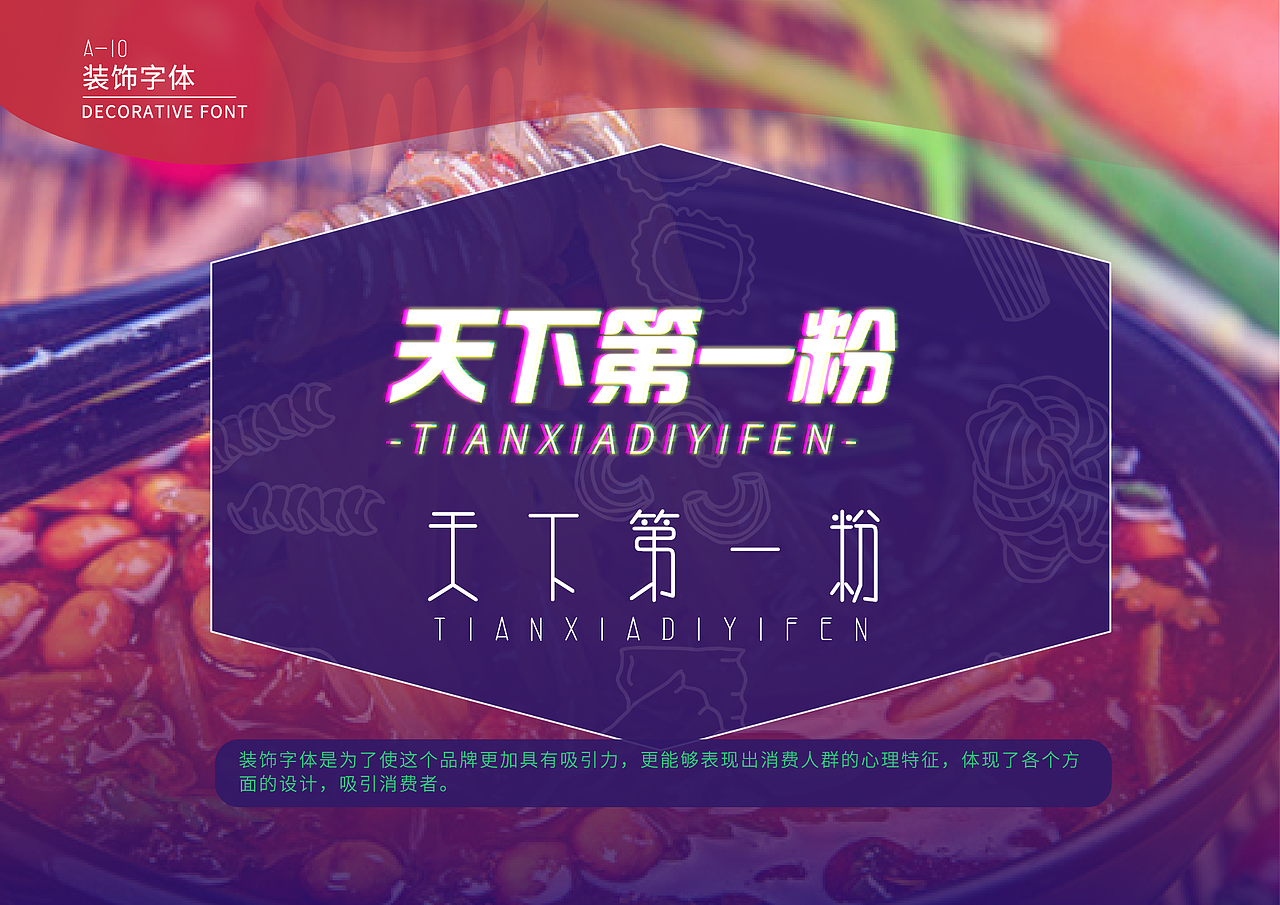 VI视觉系别系统（天下第一粉）（图ZMjc0NDMzNzg0） - 品牌 - 站酷设计师小马做设计原创素材 - 站酷ZCOOL