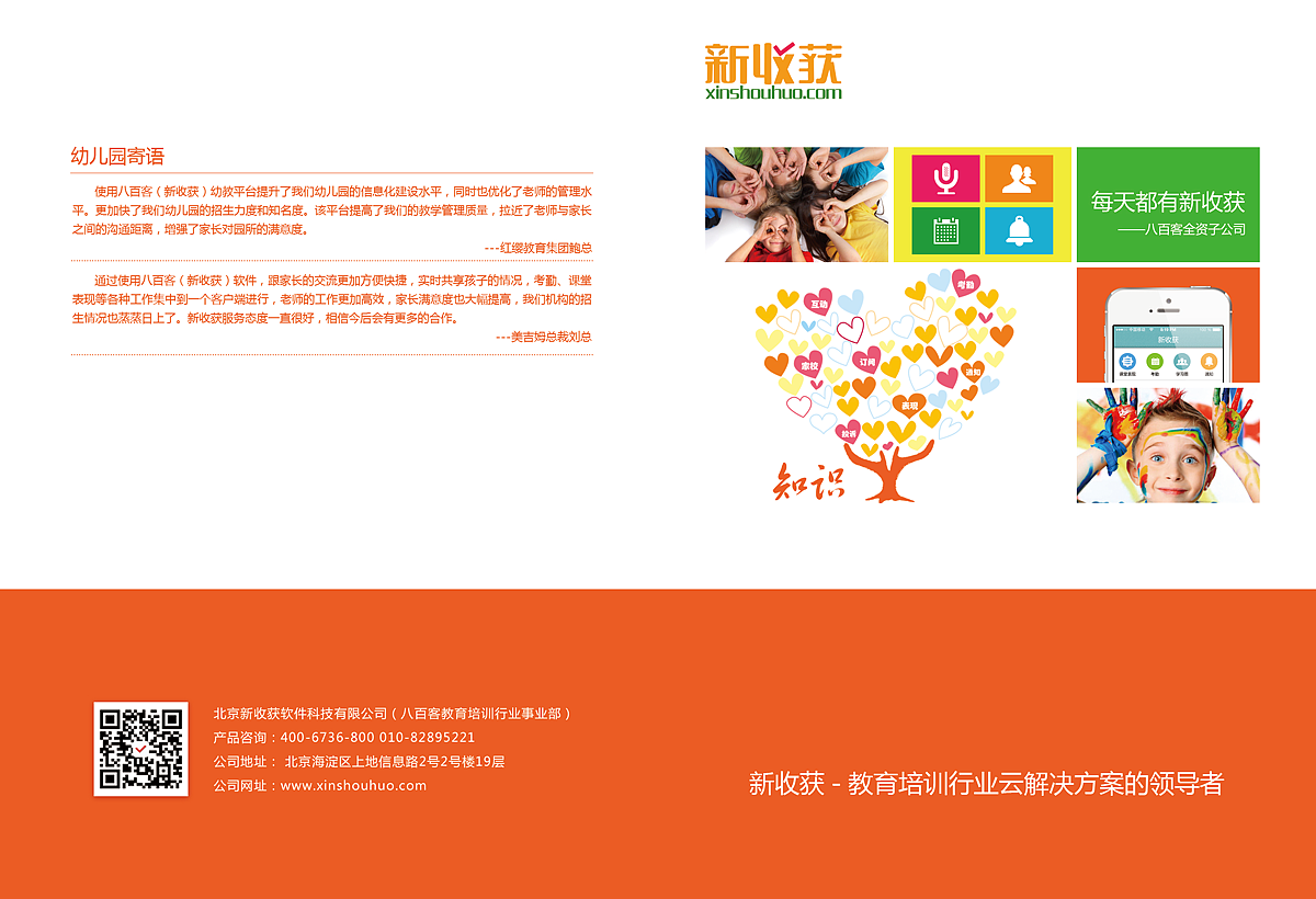 新收获宣传海报、画册（图ZMjQ5MzIyMjA=） - 海报 - 站酷设计师hailangshatan原创素材 - 站酷ZCOOL
