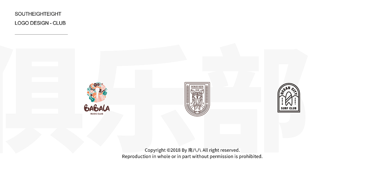 品牌形象 | 标识设计合集（图ZMTI1OTA1OTM2） - Logo - 站酷设计师夏南八原创素材 - 站酷ZCOOL