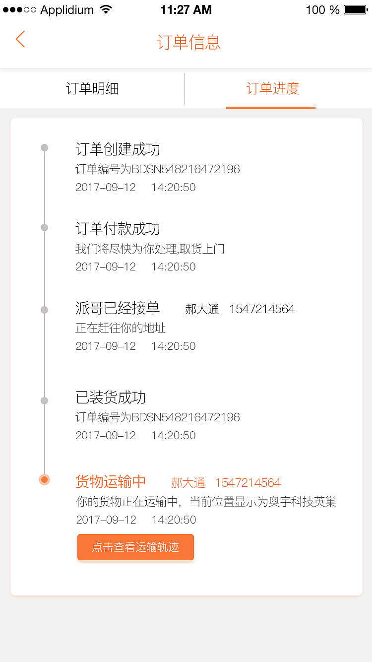 客户端2.0