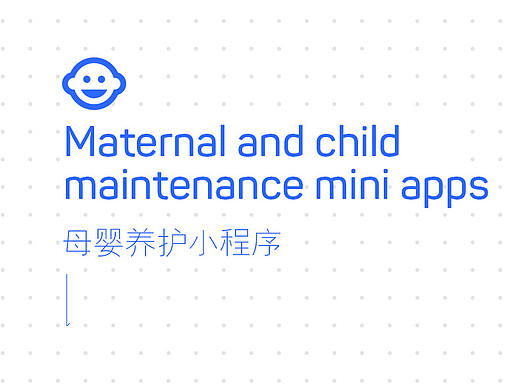 一个小程序