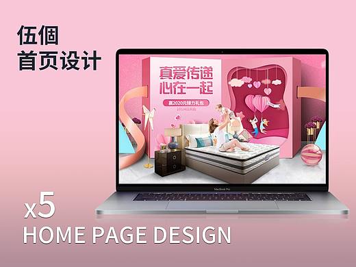 【首页】京东页面集合床垫家居