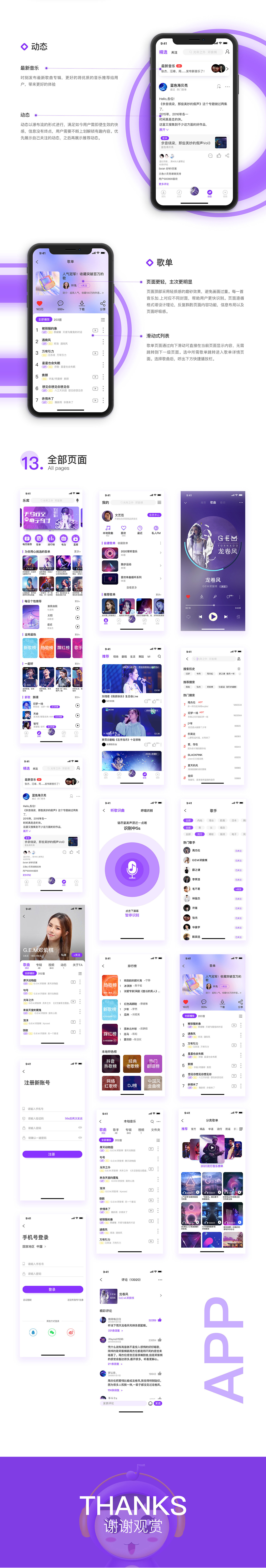 乐动音乐APP界面设计（练习作品）（图ZMjc0OTgxNjA4） - APP界面 - 站酷设计师退休新手设计师原创素材 - 站酷ZCOOL