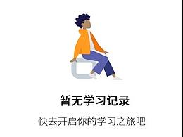 xd缺省页学单词