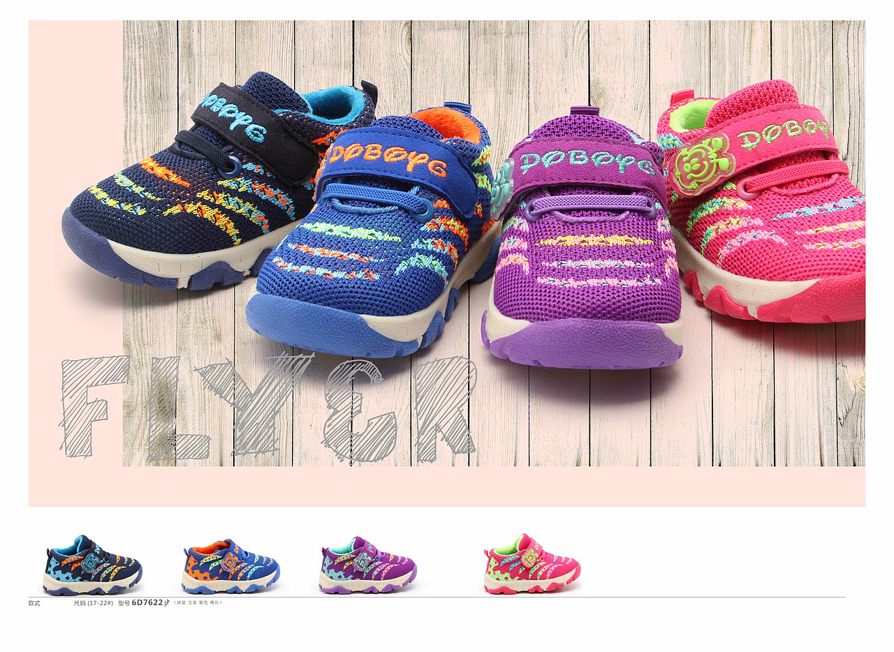 童鞋画册
