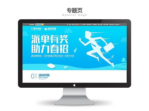 助力春招专题页
