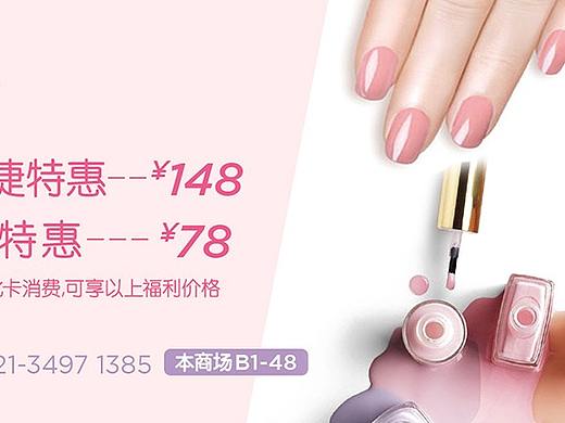 艾手艾脚-主视觉及延展