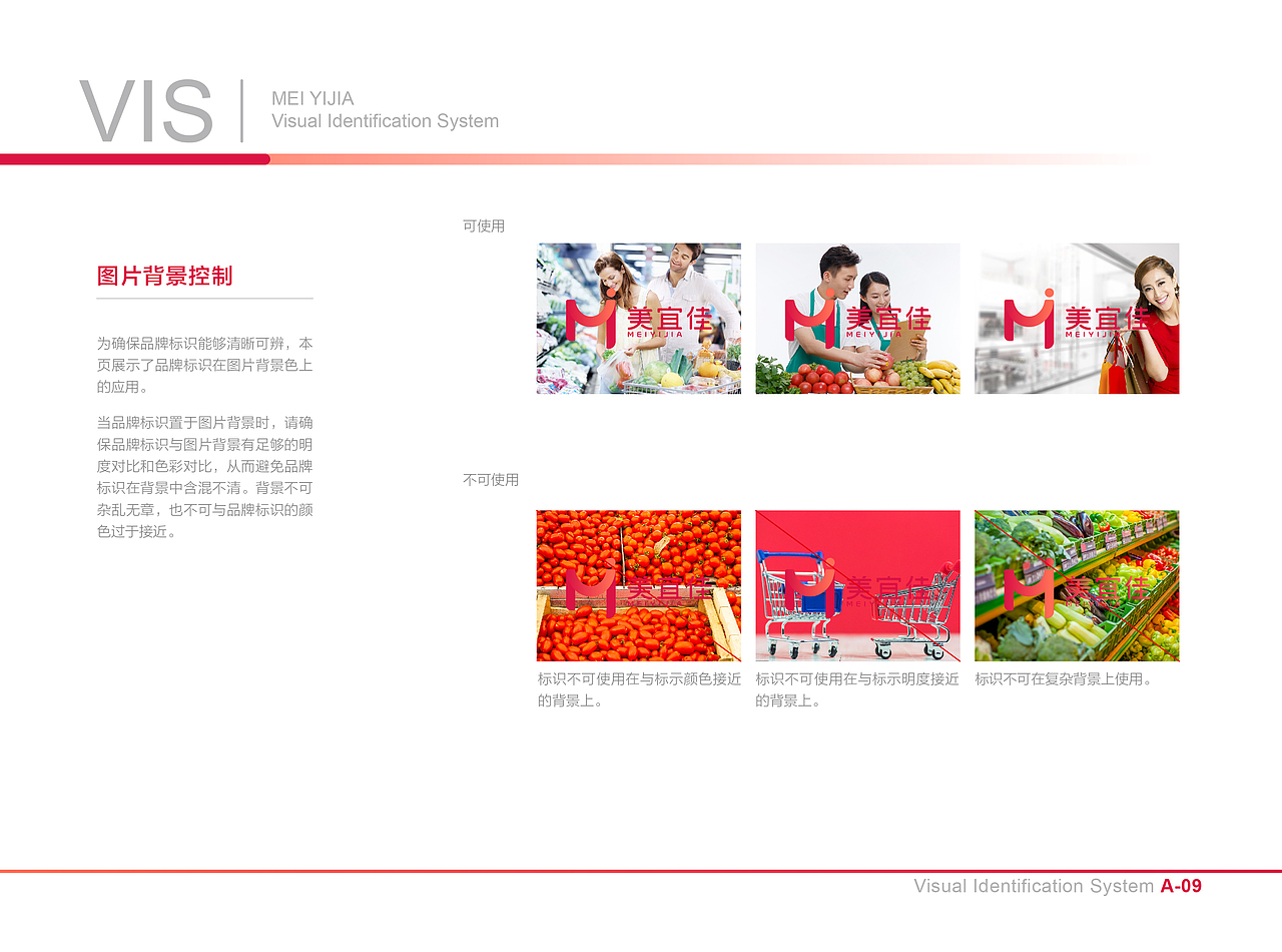 美宜佳VI视觉系统