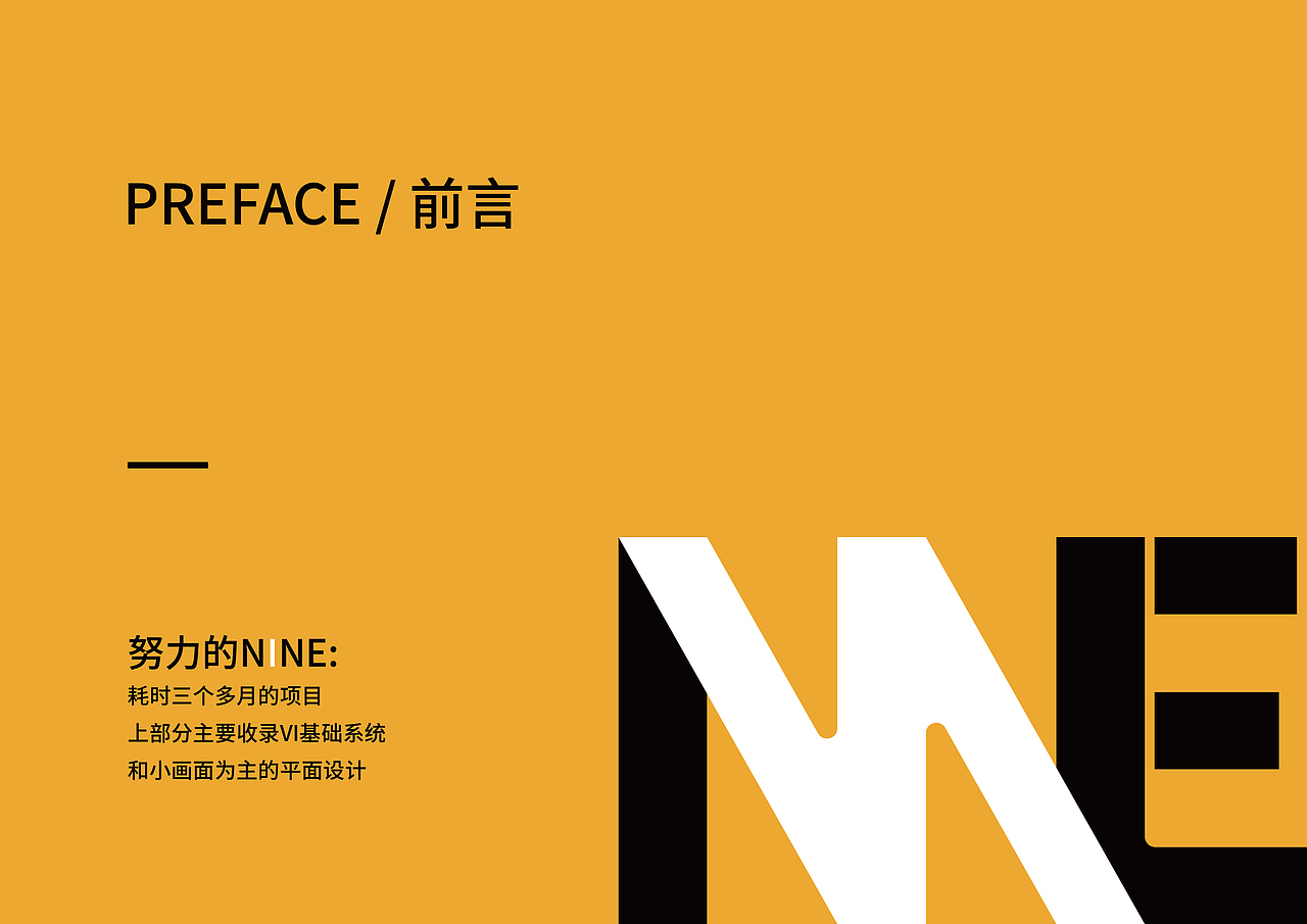 南圃×同道大叔/星座饭圈餐厅-设计全案（上）（图ZMTk0NjQ1MjM2） - 品牌 - 站酷设计师努力的NINE原创素材 - 站酷ZCOOL