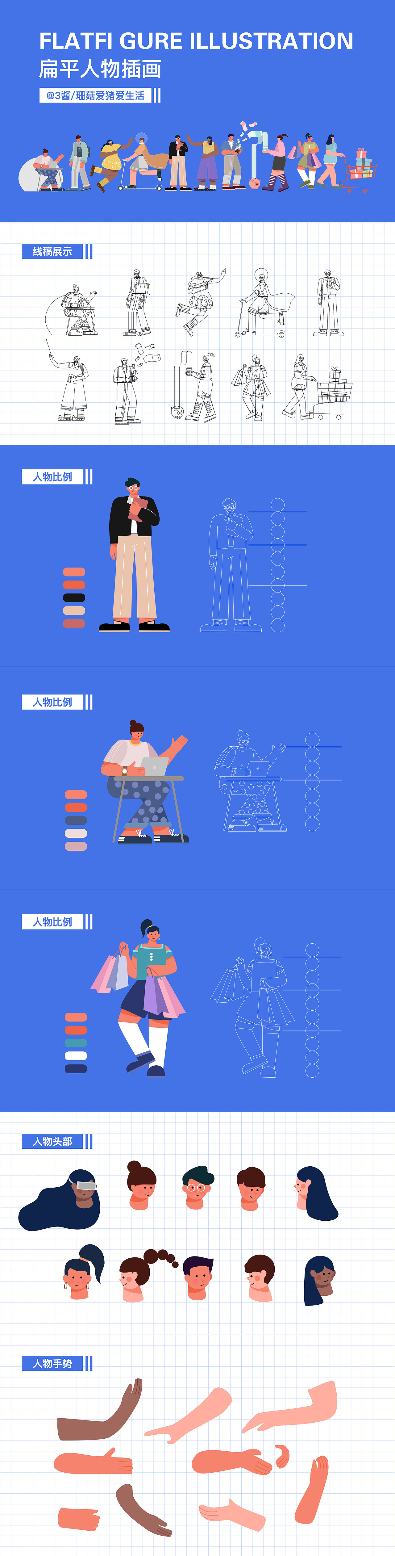 日常插画小创作