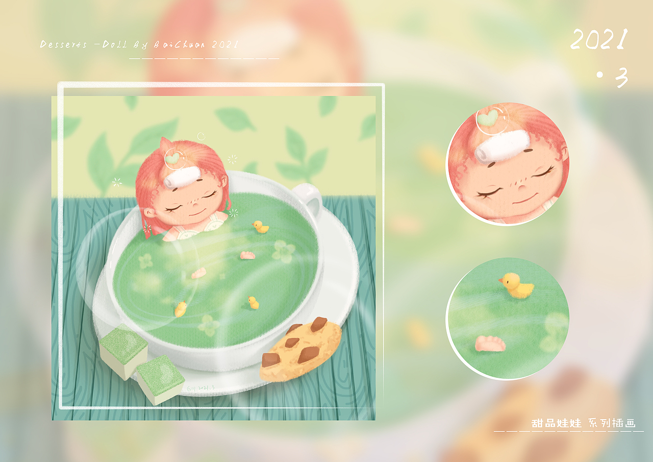 《甜品娃娃》 系列插画
