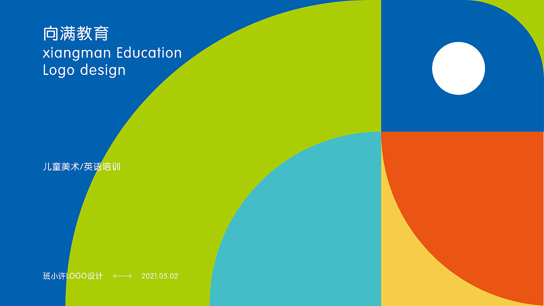 向满教育LOGO设计