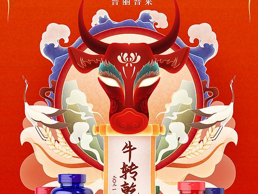 2021年1月28日-扭轉(zhuǎn)乾坤動態(tài)視覺（個人主頁-ZNTM1NTk4MDQ=） - 商業(yè)插畫 - 站酷設(shè)計師設(shè)計師的日常工作原創(chuàng)素材 - 站酷ZCOOL