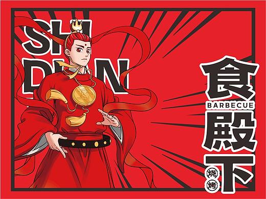 食殿下·生蚝烧烤