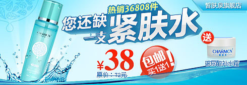 淘宝焦点图设计作品图