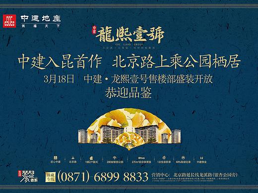 地产海报（个人主页-ZMjUyNDY3MDg=） - 海报 - 站酷设计师waaarj原创素材 - 站酷ZCOOL