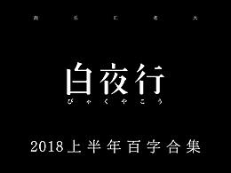 字体