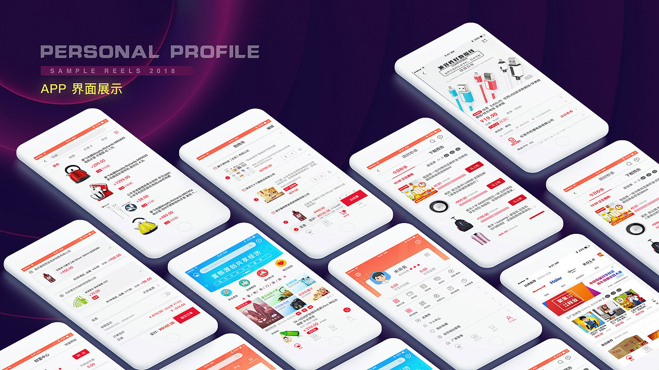 2018作品集（图ZMTI0MTc0Mzg0） - 其他UI - 站酷设计师芥末Ser原创素材 - 站酷ZCOOL