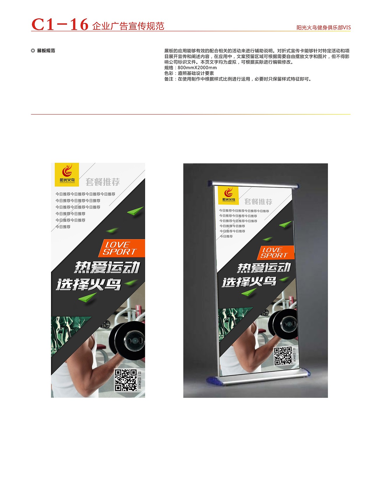 健身俱乐部VI方案（图ZNTIxOTAzODQ=） - 品牌 - 站酷设计师姚迦子原创素材 - 站酷ZCOOL