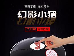 手机端首页设计