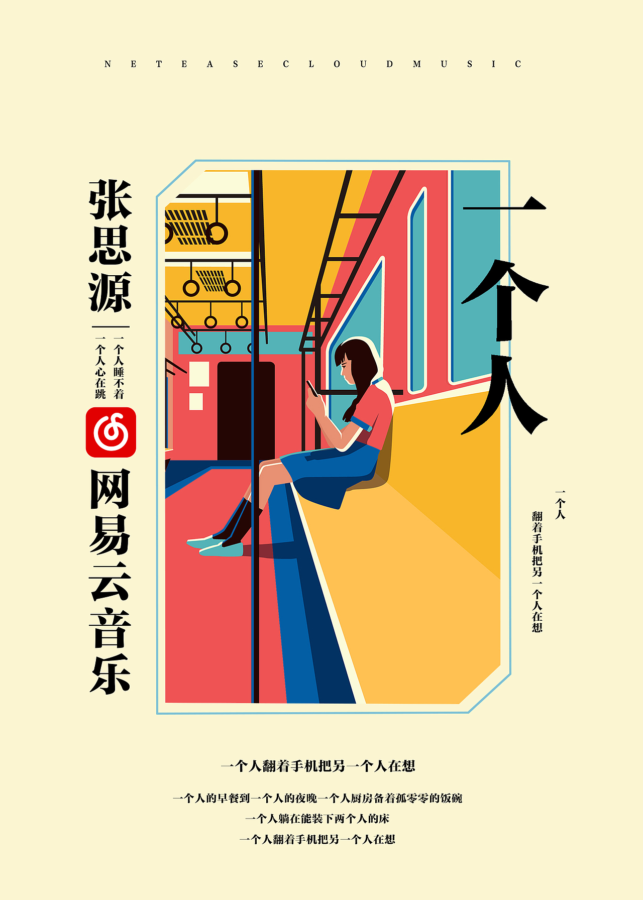 第十届全国大学生广告创意大赛作品（图ZMTM5NTgwMTA4） - 海报 - 站酷设计师想做UI滴大锅锅原创素材 - 站酷ZCOOL
