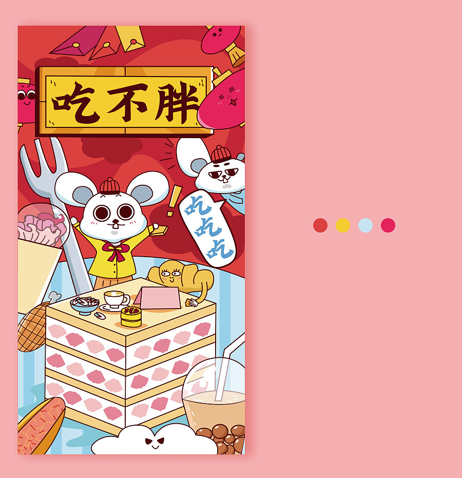 2020年插画（图ZMjE4NzcyNzI0） - 商业插画 - 站酷设计师虹虹虹原创素材 - 站酷ZCOOL