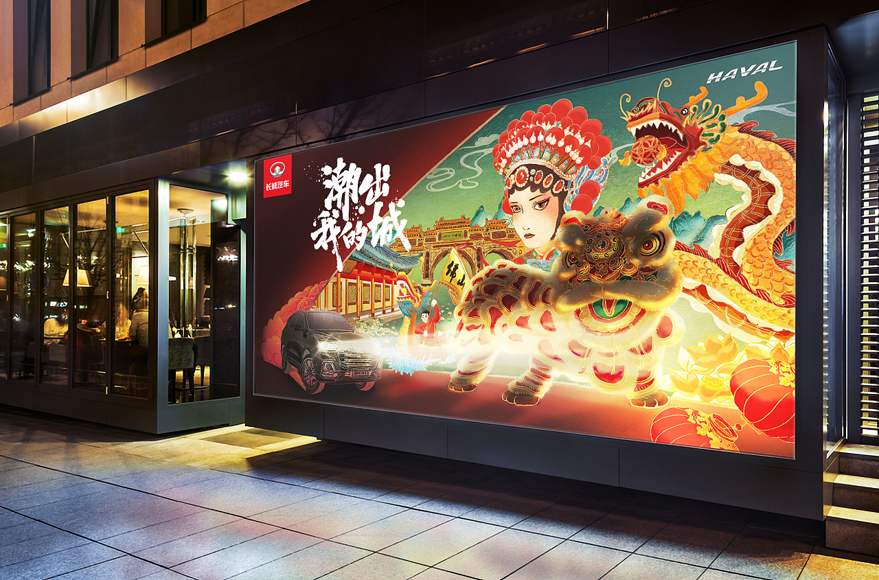 潮出佛山岭南文化醒狮舞龙