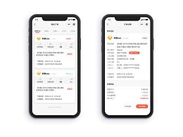 订单列表、订单详情页面优化