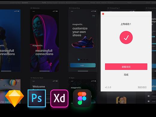用了这款工具后，我发现了设计还原的正确打开方式