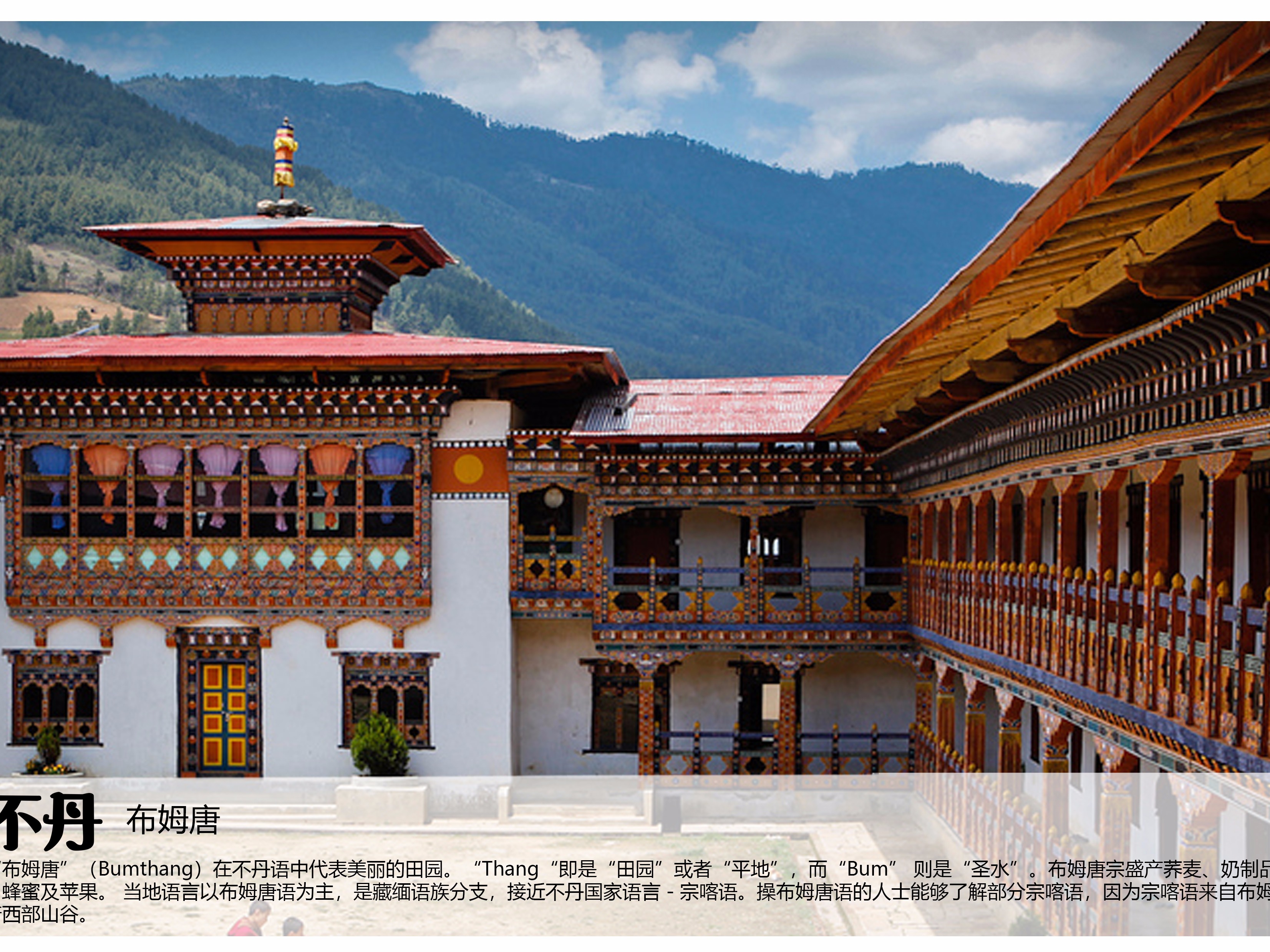 2023不丹国家博物馆游玩攻略,值得前来，里面有很多文物和... 【去哪儿攻略】