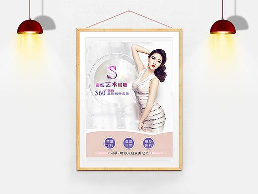 医美海报（个人主页-ZMzIxNDA3NzI=） - 海报 - 站酷设计师爱设计的公山佩兰原创素材 - 站酷ZCOOL