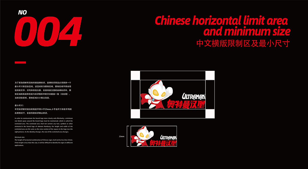 奥特曼进军汉堡品牌形象建设（图ZMTY0MzA4ODUy） - 品牌 - 站酷设计师每日大单品原创素材 - 站酷ZCOOL