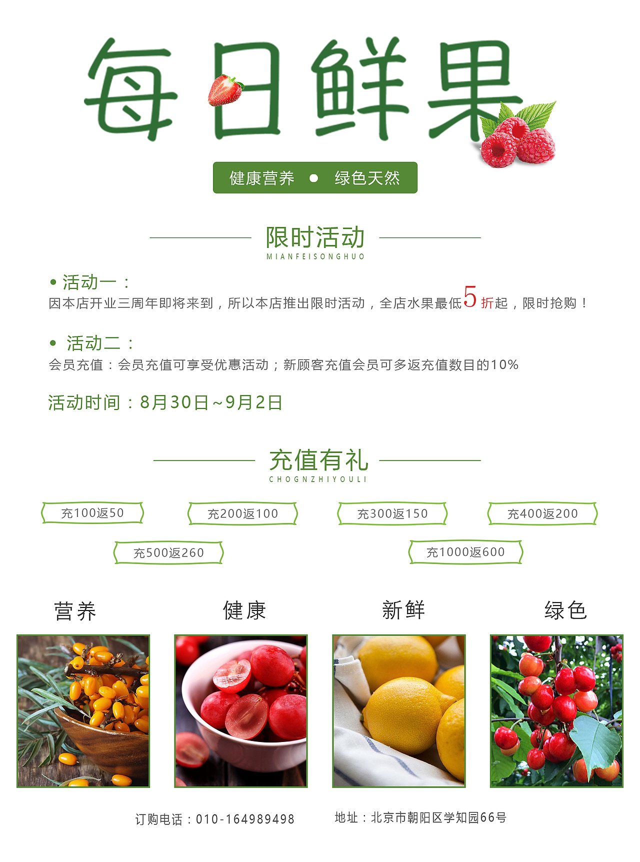 新鲜水果 宣传单（图ZMTg2NTUxOTI0） - 宣传物料 - 站酷设计师艳Anne原创素材 - 站酷ZCOOL