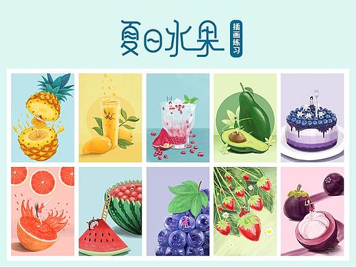  #夏日水果插画# 夏日水果插画练习