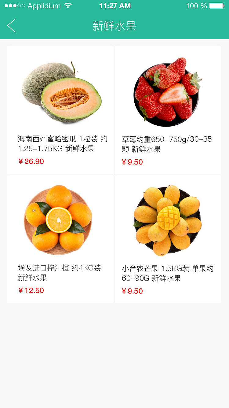 UI生态绿色食品（图ZMjIwMTI2MDcy） - APP界面 - 站酷设计师蒋士连原创素材 - 站酷ZCOOL