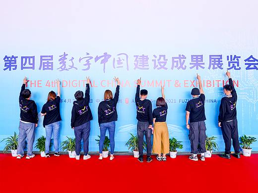 第四届数字中国建设成果展览会-平面设计（个人主页-ZNTIzODQwMDg=） - 宣传物料 - 站酷设计师北京大嫣酱原创素材 - 站酷ZCOOL