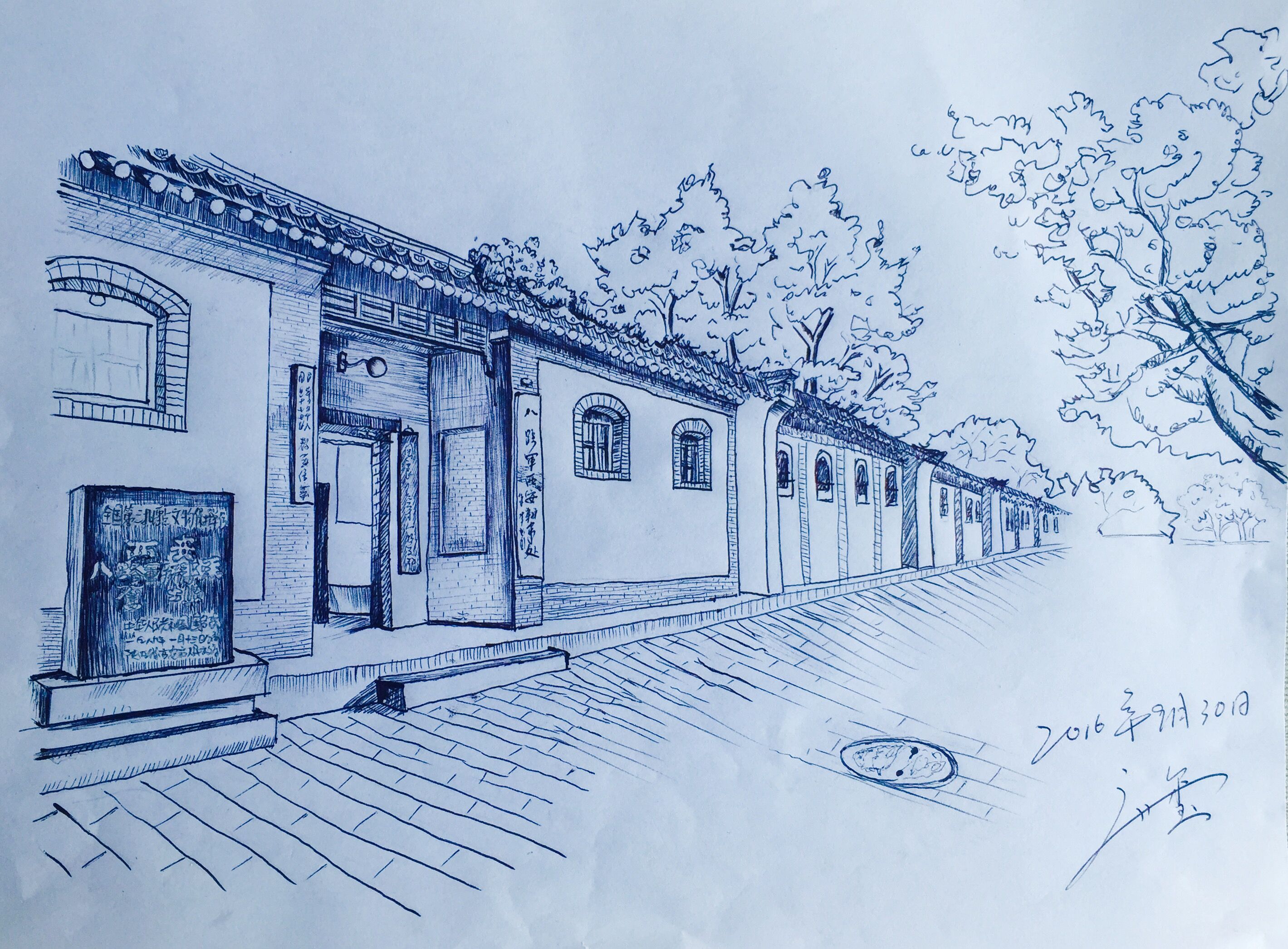 手绘八路军西安办事处