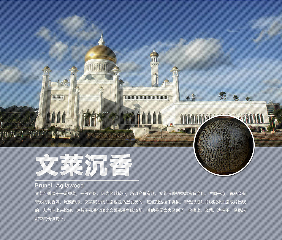 沉香产地介绍（图ZNzU0MTE3NDQ=） - 电商 - 站酷设计师奈何重名太多原创素材 - 站酷ZCOOL