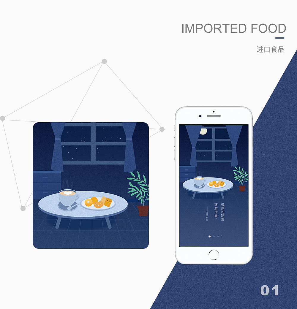 APP引导页粒子手绘效果（图ZOTIzNDA2ODA=） - 商业插画 - 站酷设计师helen86原创素材 - 站酷ZCOOL
