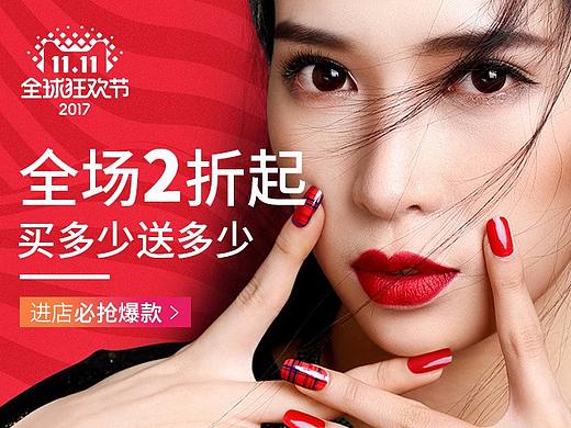 美甲 | 指甲油 | 首页&活动页面