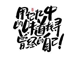 字体