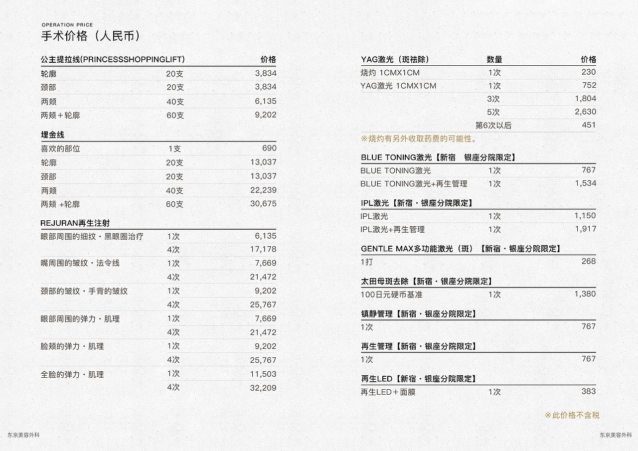 美容PDF（图ZMTQ1MjAwMTky） - 宣传物料 - 站酷设计师梦喵酱原创素材 - 站酷ZCOOL