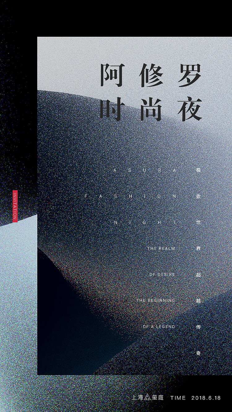 阿修罗电影海报（图ZMTg0NDE2MTk2） - 海报 - 站酷设计师aksishiqi原创素材 - 站酷ZCOOL
