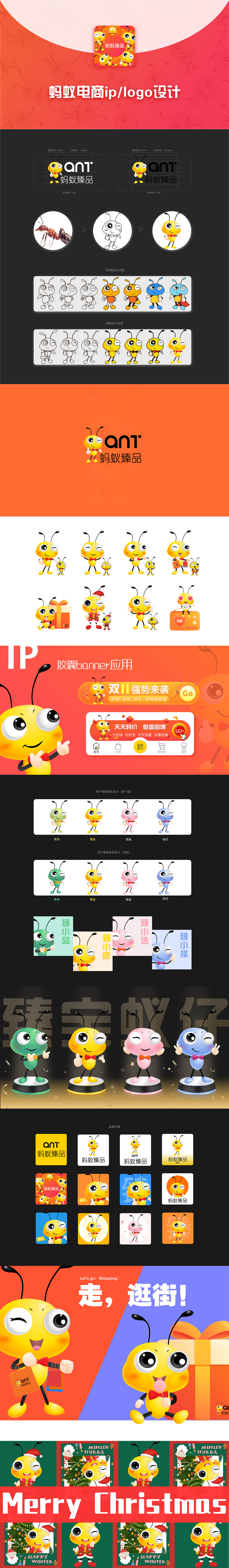 蚂蚁电商IP/LOGO设计（图ZMTk3MTMzOTY4） - IP形象 - 站酷设计师鼓鼓鱼原创素材 - 站酷ZCOOL